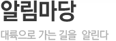 활동안내