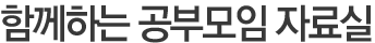 조직도